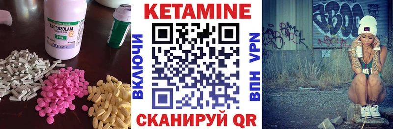 Кетамин VHQ Котово
