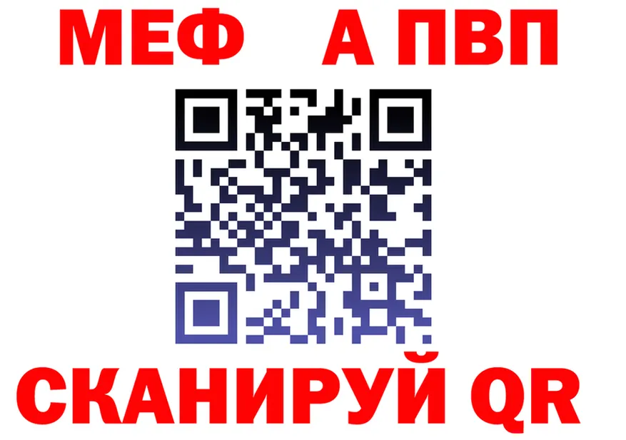 Alpha PVP СК КРИС ссылка площадка MEGA Котово